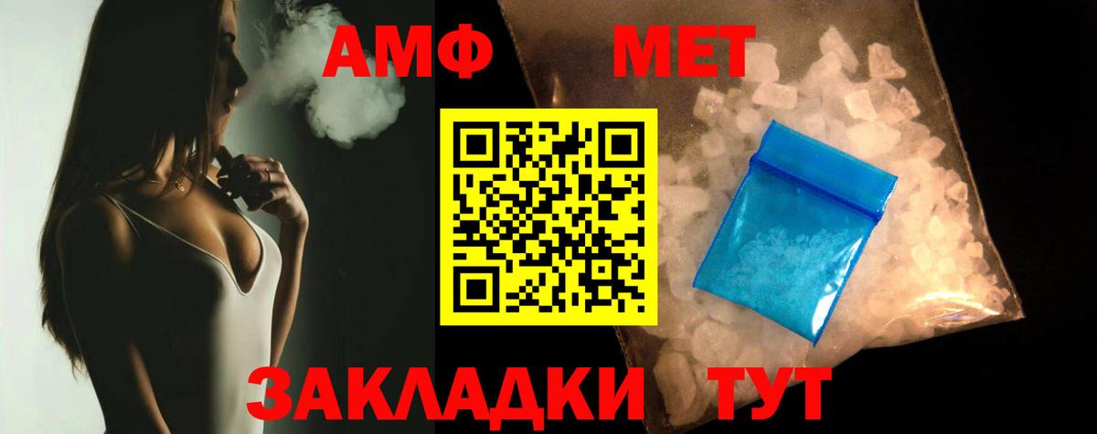АМФЕТАМИН Розовый Назрань