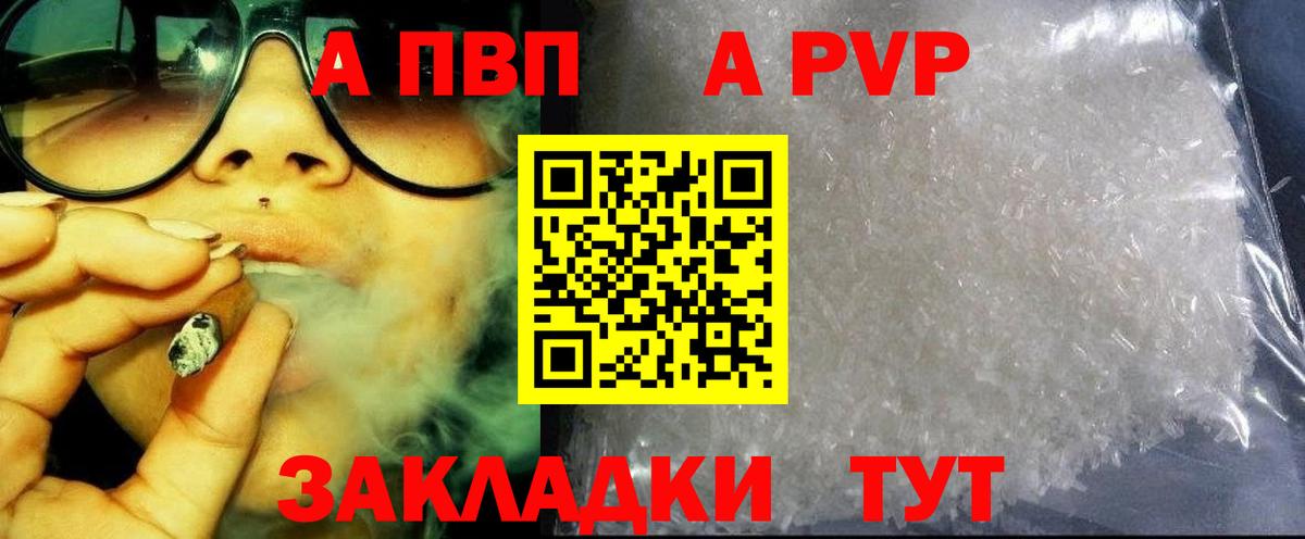 А ПВП Соль Назрань