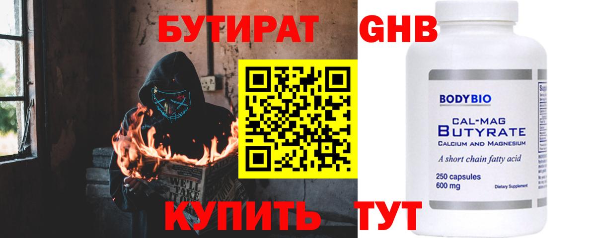 БУТИРАТ оксана Назрань
