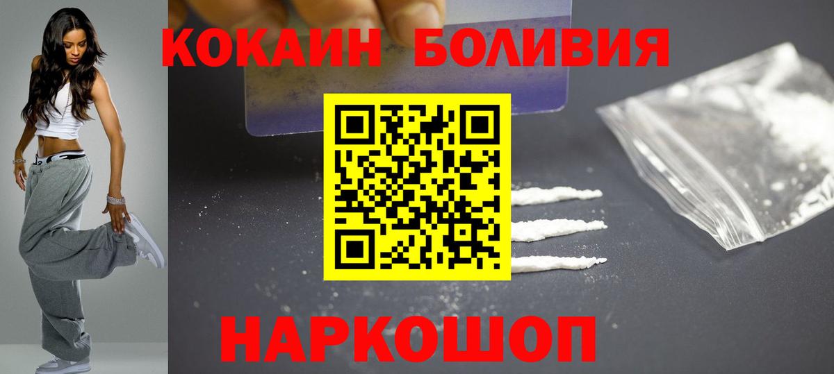 Кокаин Fish Scale Назрань