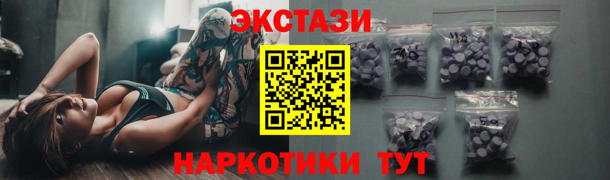 Экстази круглые Назрань