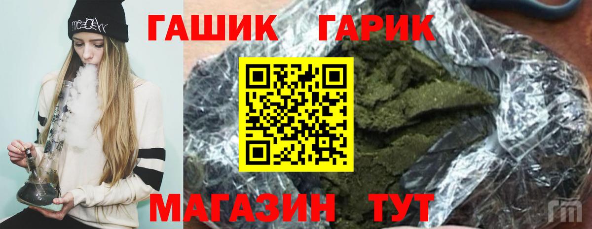 ГАШИШ VHQ  ГАШИШ гашик  Назрань  Вход с VPN 