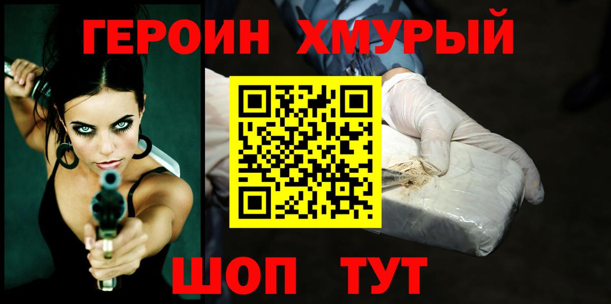 Героин белый  ГЕРОИН  Назрань  Вход с VPN 