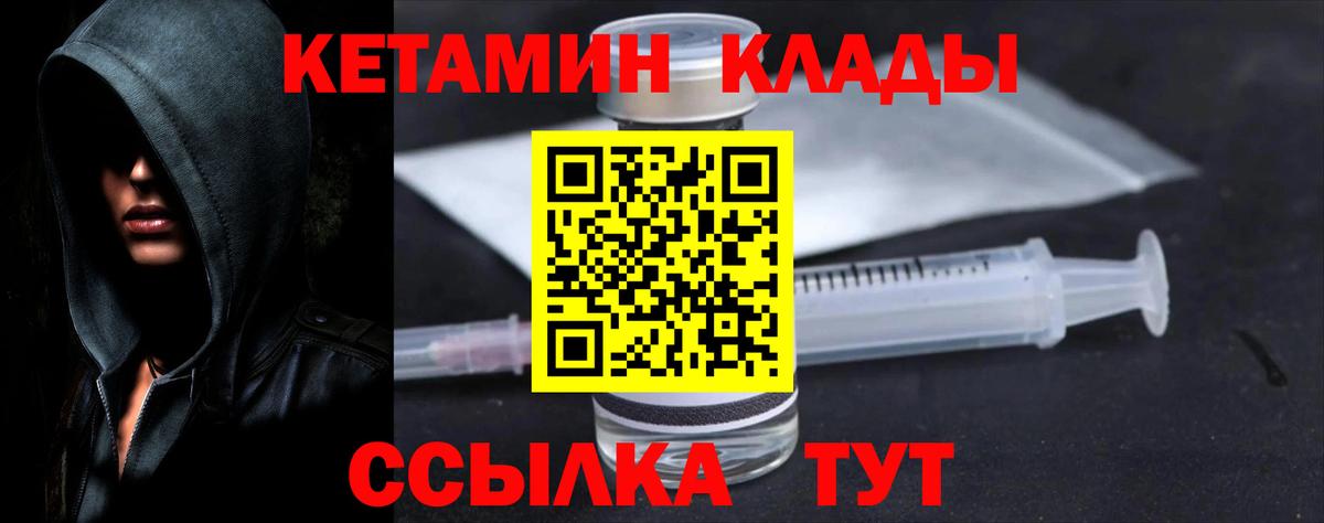 Кетамин ketamine Назрань