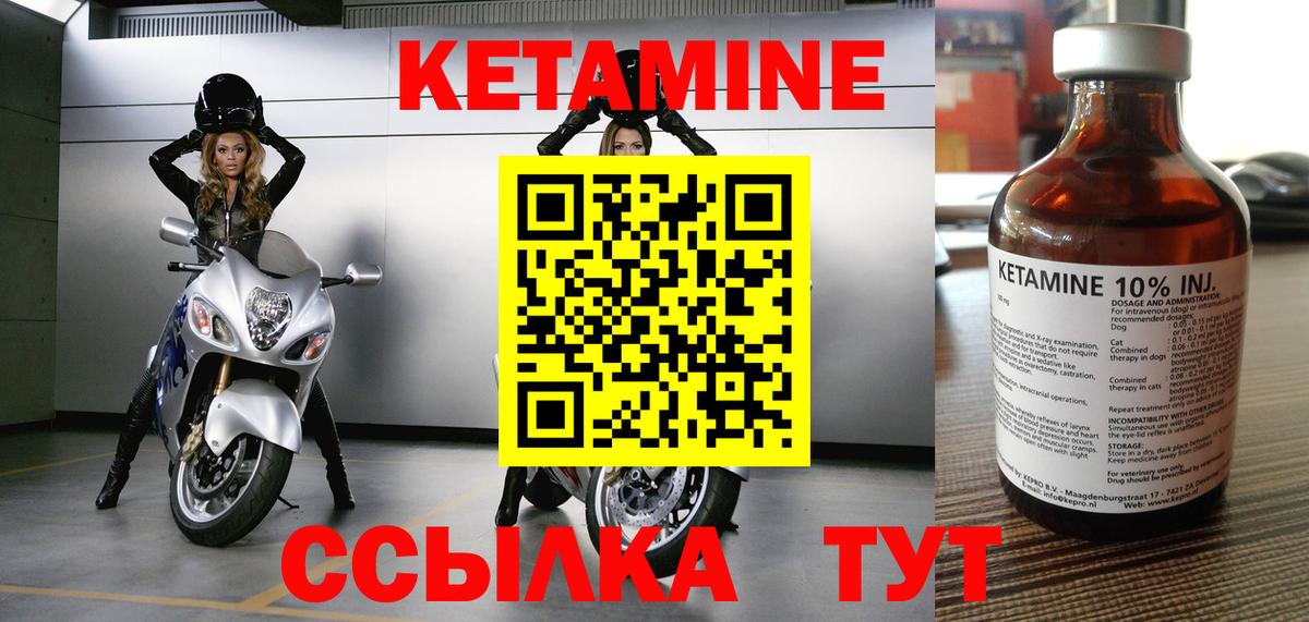 КЕТАМИН ketamine  Вход с VPN  Назрань 