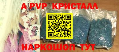 ALPHA PVP Дубна