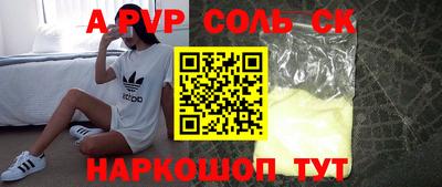 ALPHA PVP Дубна