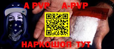 ALPHA PVP Дубна