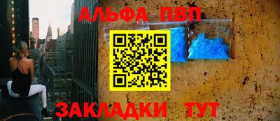 ALPHA PVP Дубна