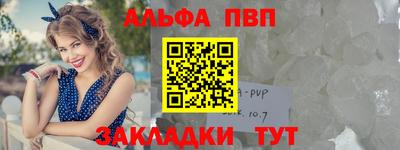 ALPHA PVP Дубна