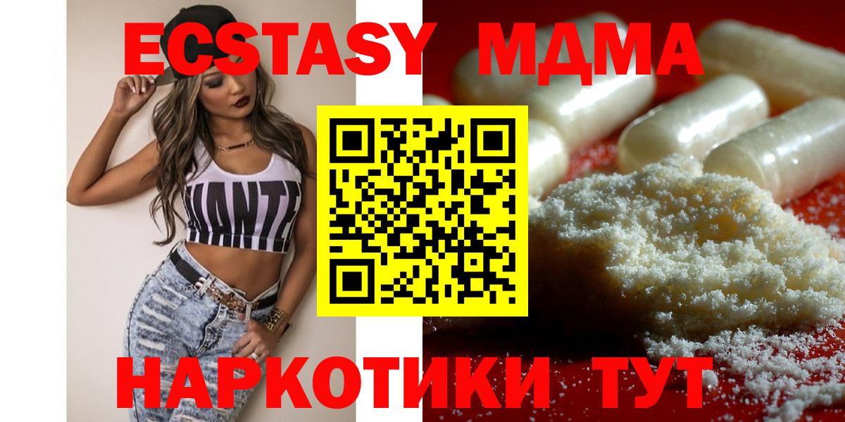МДМА Molly Назрань
