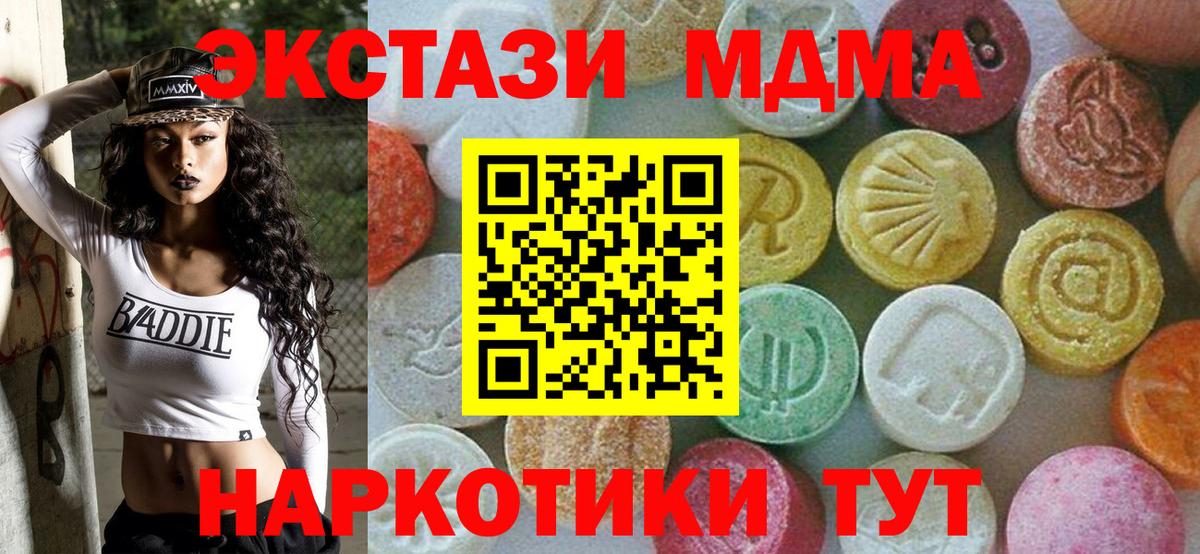 MDMA кристаллы  МДМА Molly  МДМА  Вход с VPN  Назрань 