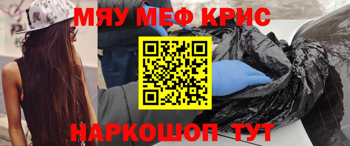 Меф Назрань