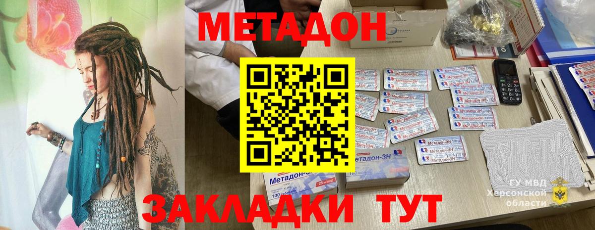 Назрань  Метадон VHQ  МЕТАДОН methadone  Вход с VPN 