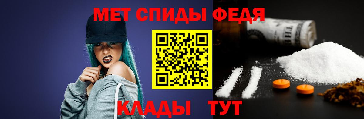 Первитин  Вход с VPN  Назрань  Метамфетамин витя 
