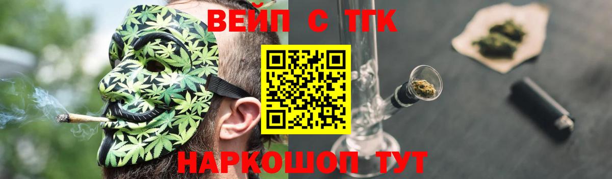 ТГК THC oil  Вход с VPN  ТГК Wax  Назрань 